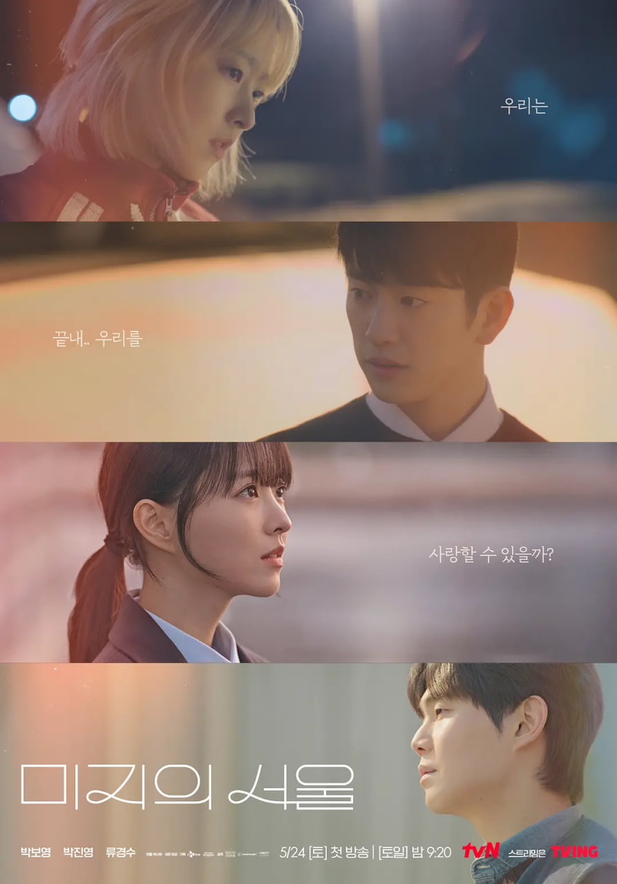 未知的首尔 未知的首尔